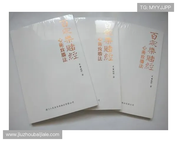 百家乐庄家补牌规则详解帮助玩家提升胜率的实用指南